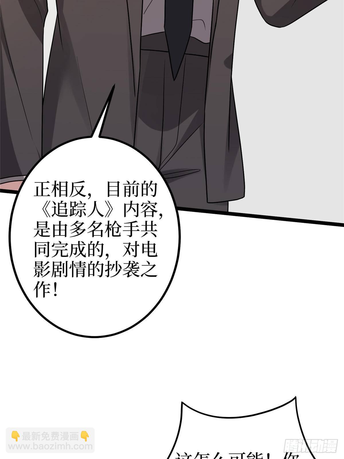 抱歉我拿的是女主劇本 - 第397話 幕後主謀浮出水面(1/2) - 6
