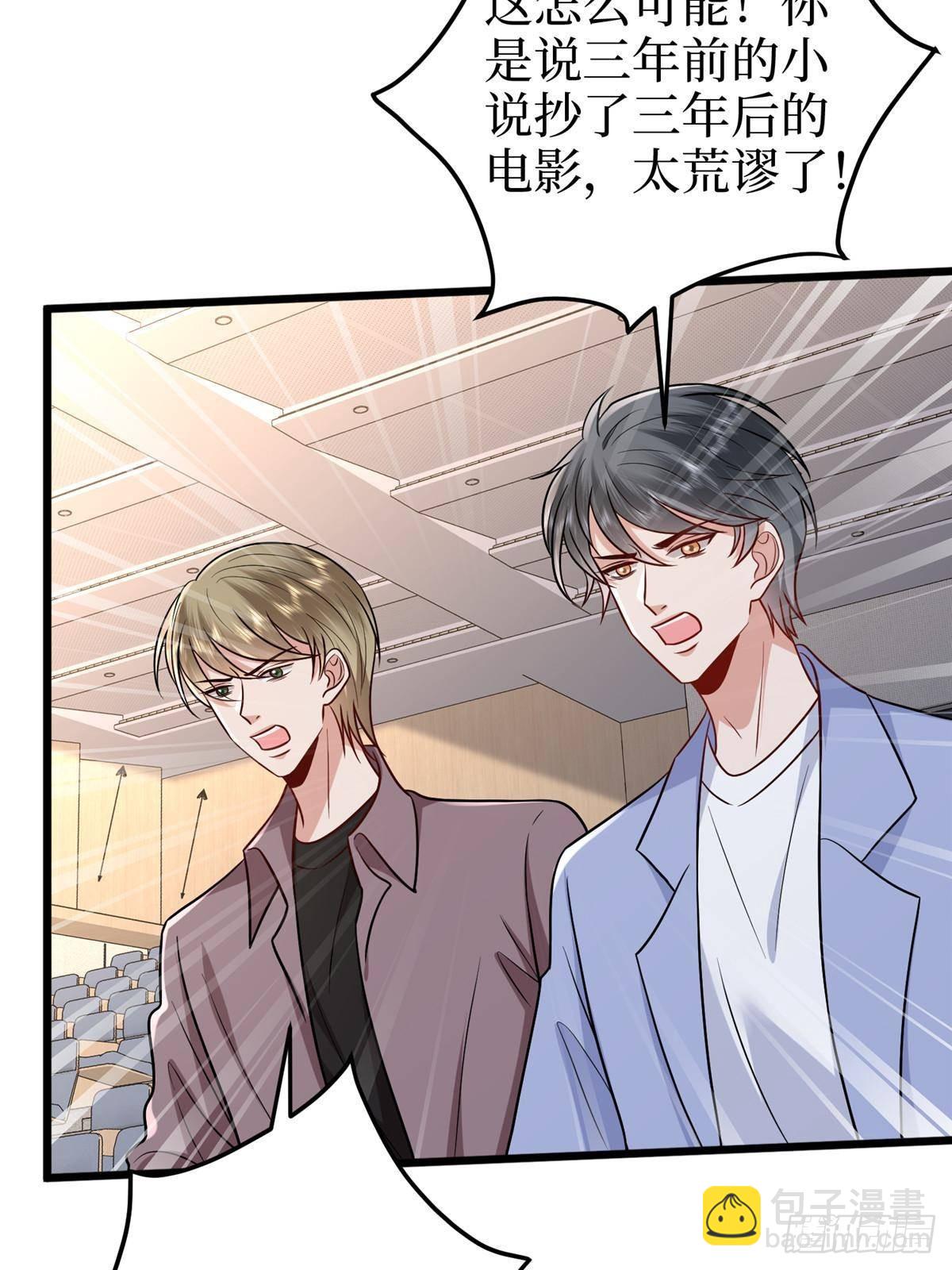 抱歉我拿的是女主劇本 - 第397話 幕後主謀浮出水面(1/2) - 7