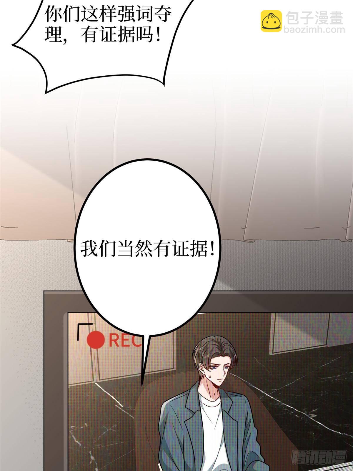 抱歉我拿的是女主劇本 - 第397話 幕後主謀浮出水面(1/2) - 8