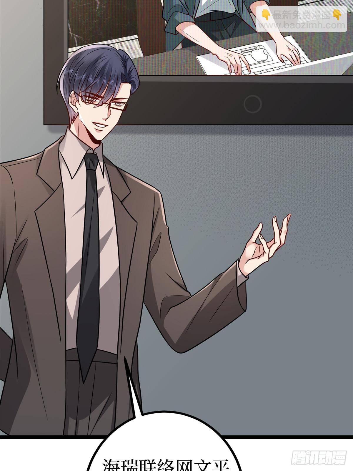 抱歉我拿的是女主劇本 - 第397話 幕後主謀浮出水面(1/2) - 1