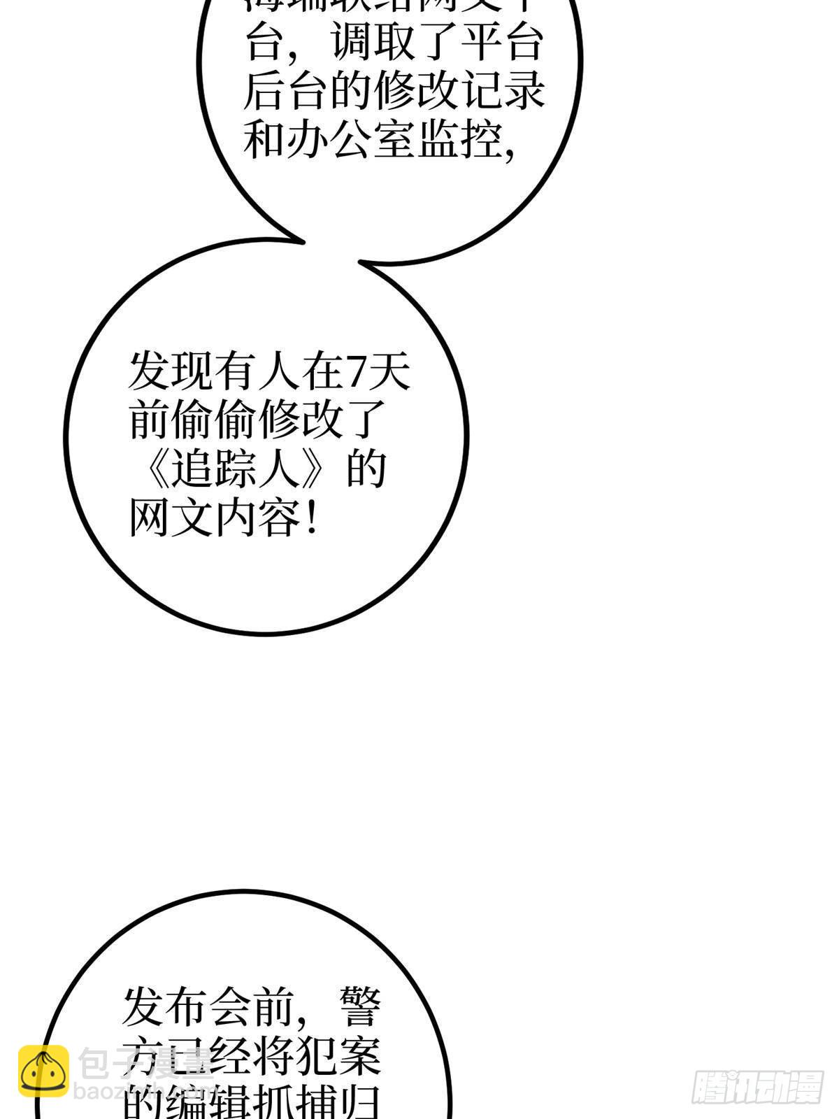 抱歉我拿的是女主劇本 - 第397話 幕後主謀浮出水面(1/2) - 2