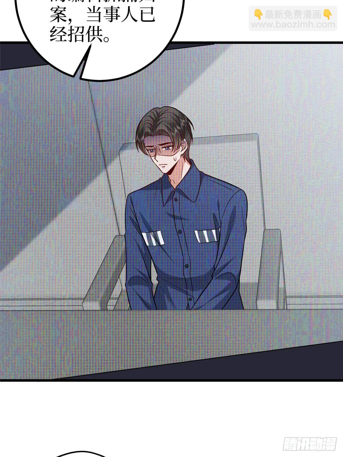 抱歉我拿的是女主劇本 - 第397話 幕後主謀浮出水面(1/2) - 3