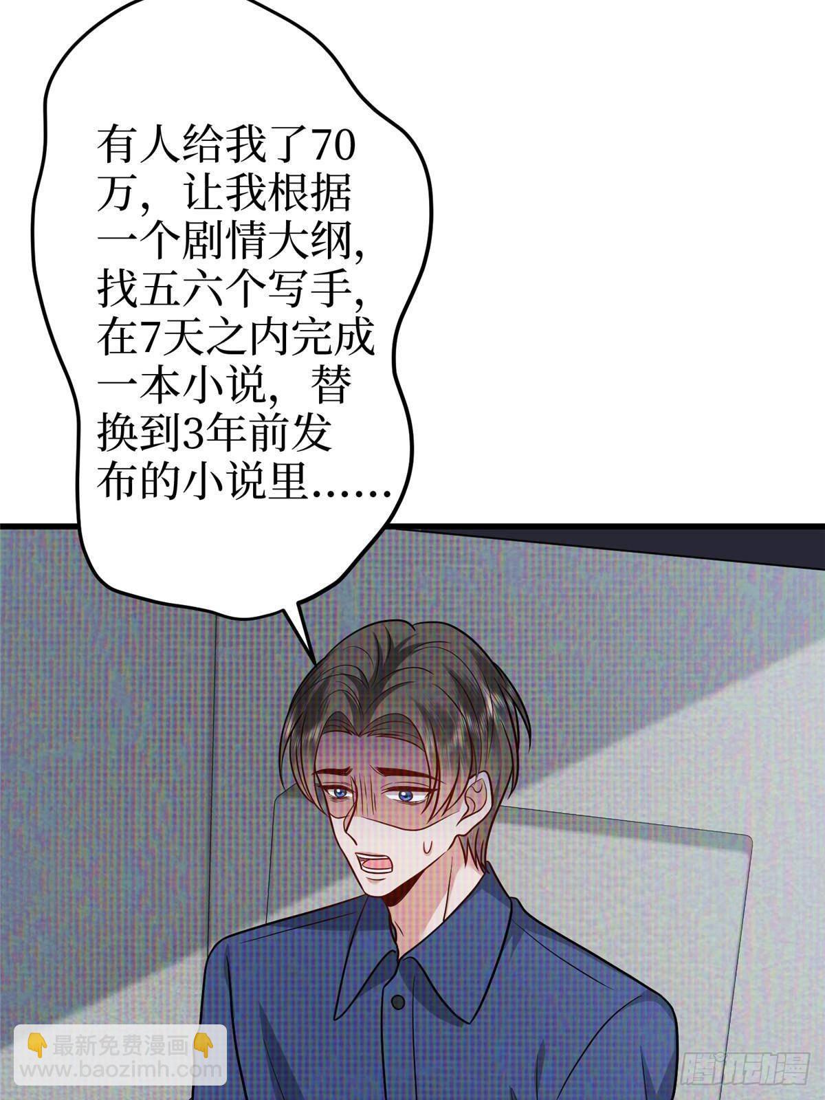 抱歉我拿的是女主劇本 - 第397話 幕後主謀浮出水面(1/2) - 4
