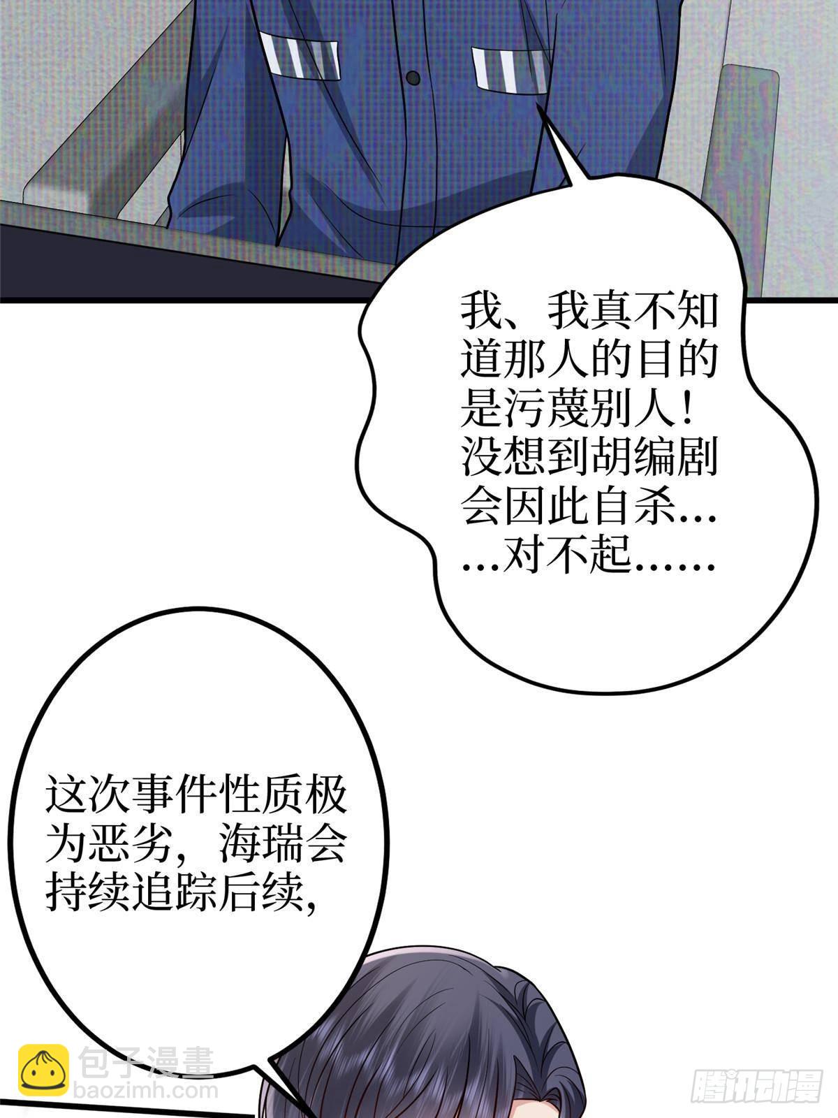 抱歉我拿的是女主劇本 - 第397話 幕後主謀浮出水面(1/2) - 5