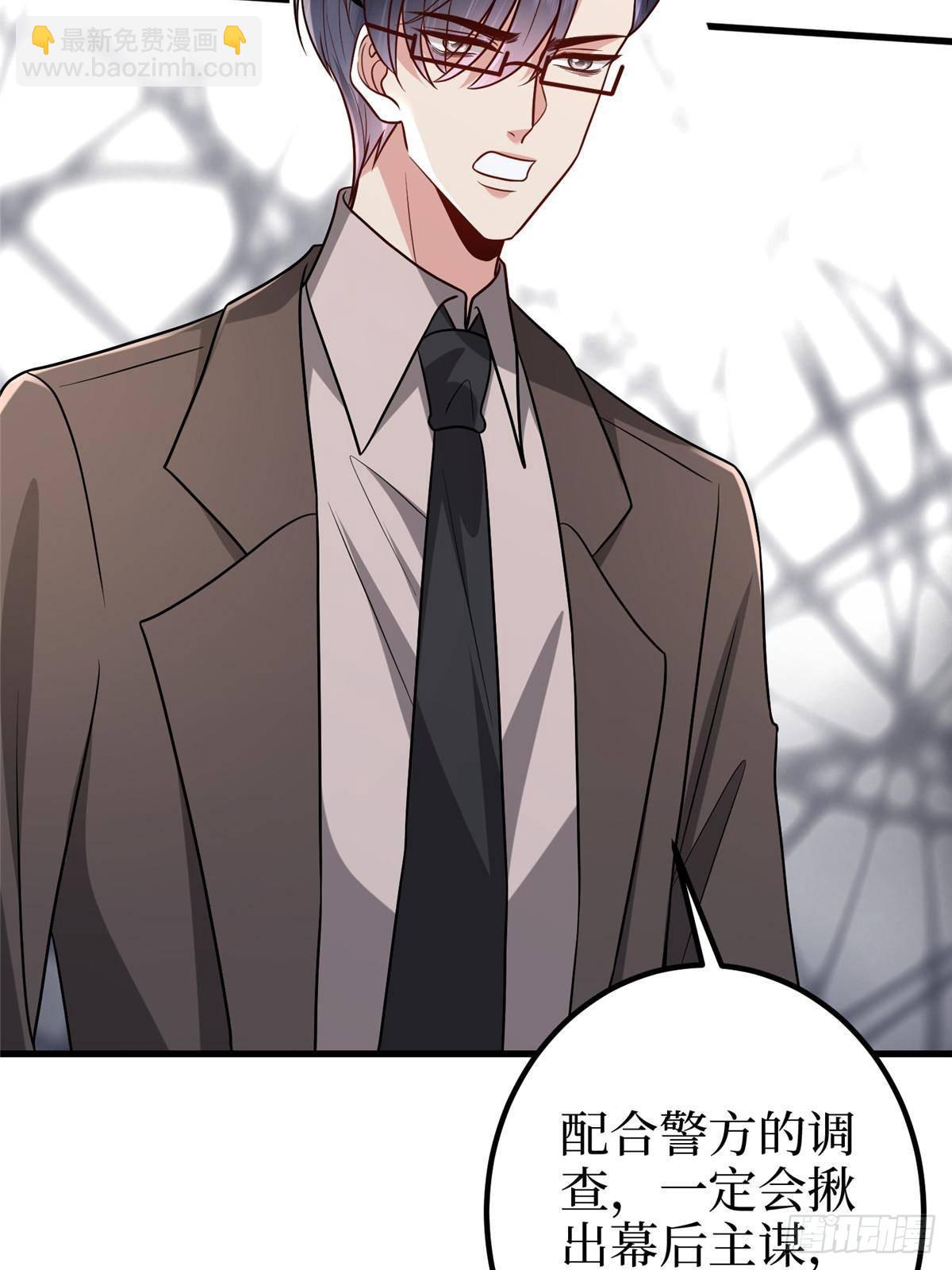 抱歉我拿的是女主劇本 - 第397話 幕後主謀浮出水面(1/2) - 6