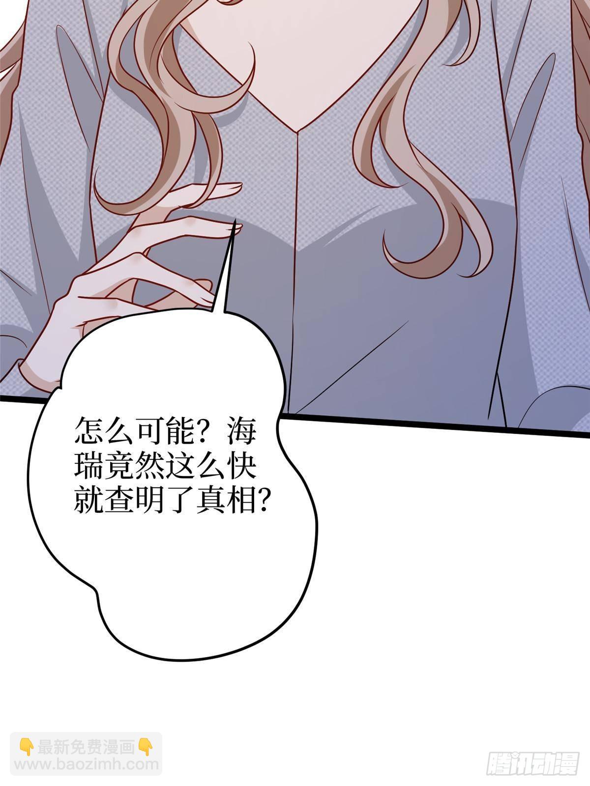 抱歉我拿的是女主劇本 - 第397話 幕後主謀浮出水面(1/2) - 1