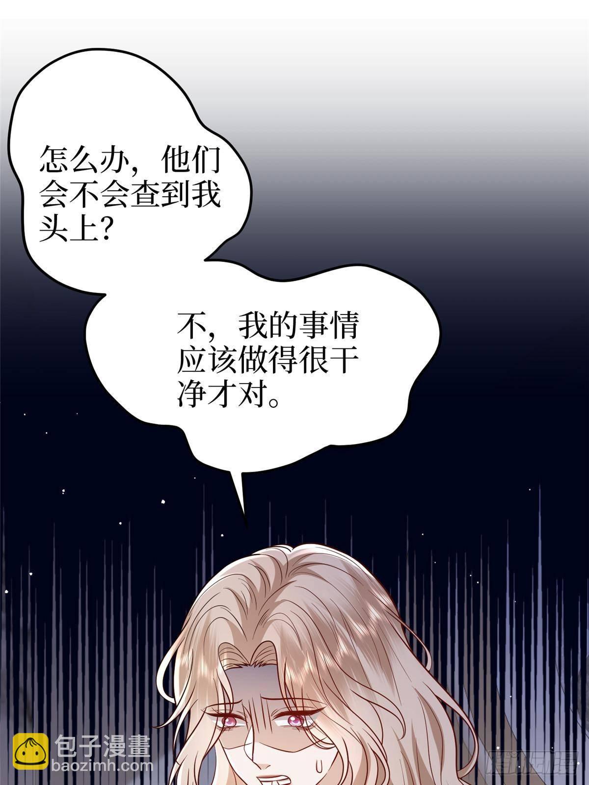 抱歉我拿的是女主劇本 - 第397話 幕後主謀浮出水面(1/2) - 2