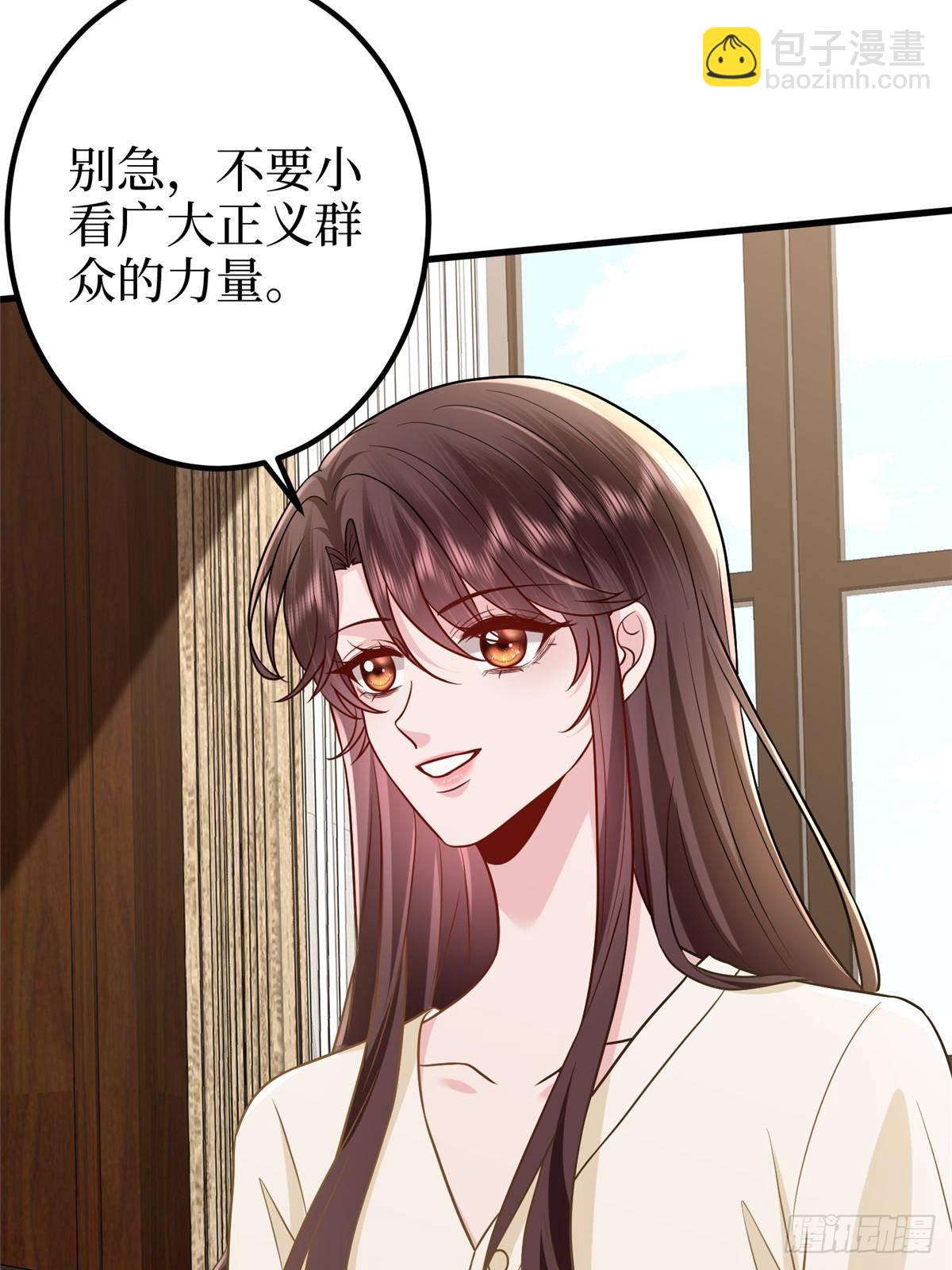 抱歉我拿的是女主劇本 - 第397話 幕後主謀浮出水面(1/2) - 1