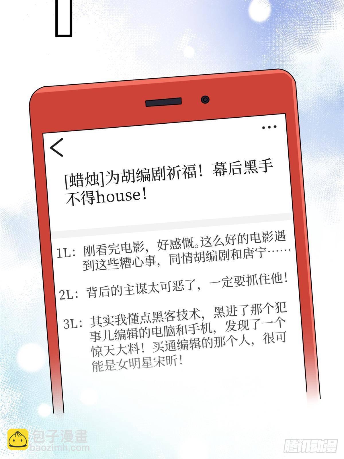 抱歉我拿的是女主劇本 - 第397話 幕後主謀浮出水面(1/2) - 3