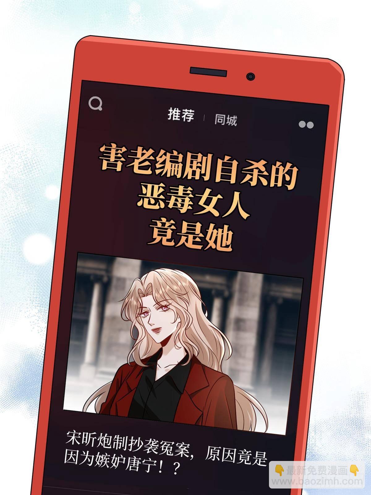 抱歉我拿的是女主劇本 - 第397話 幕後主謀浮出水面(1/2) - 4