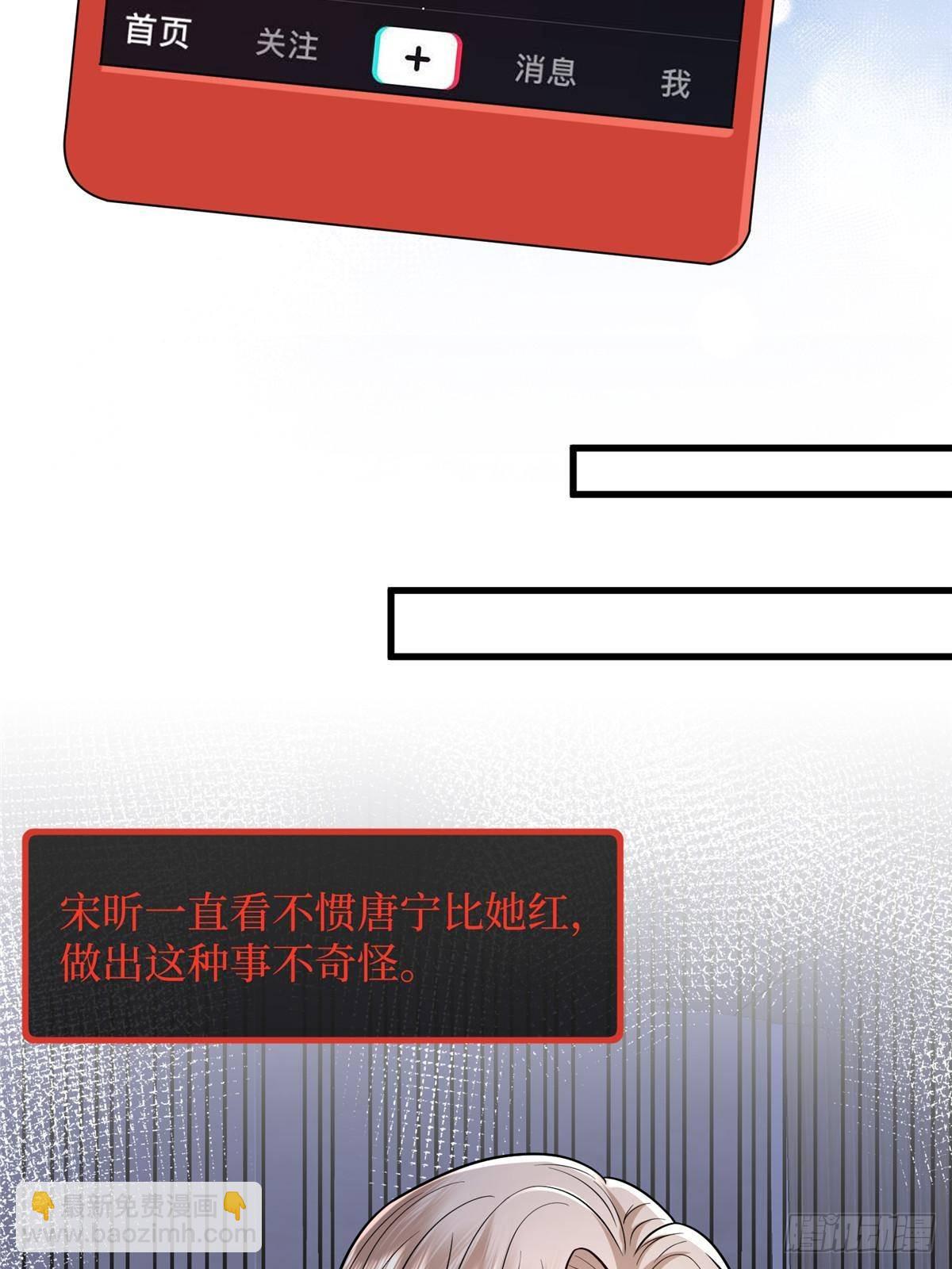 抱歉我拿的是女主劇本 - 第397話 幕後主謀浮出水面(1/2) - 5