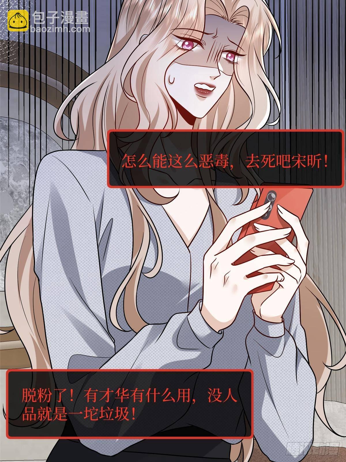 抱歉我拿的是女主劇本 - 第397話 幕後主謀浮出水面(1/2) - 6