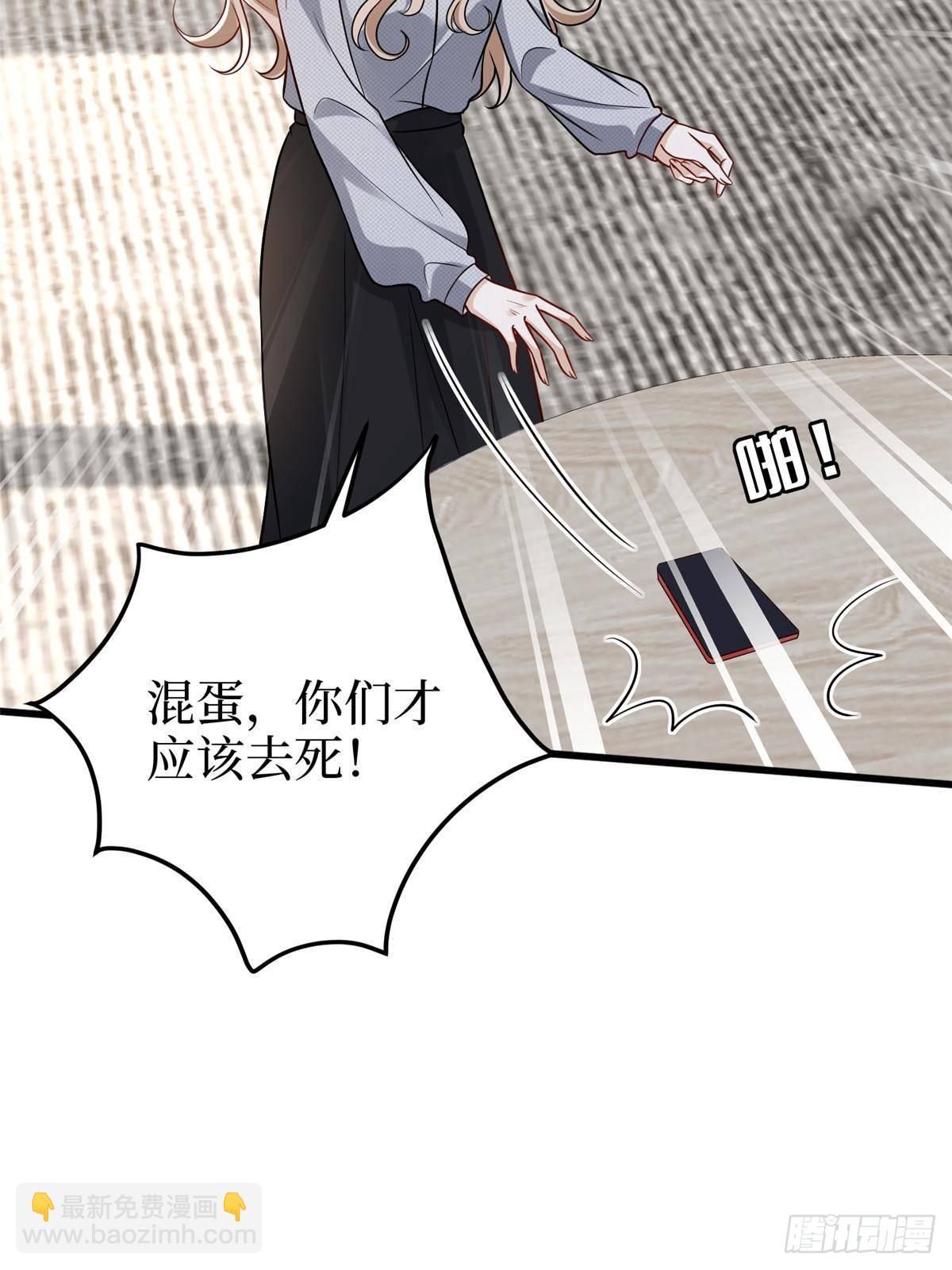 抱歉我拿的是女主劇本 - 第397話 幕後主謀浮出水面(1/2) - 8