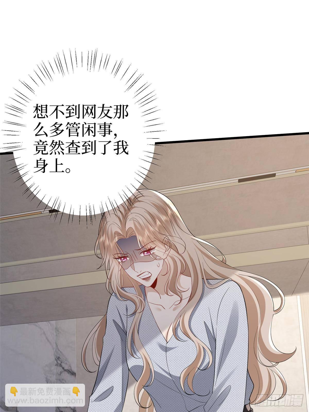 抱歉我拿的是女主劇本 - 第397話 幕後主謀浮出水面(1/2) - 1
