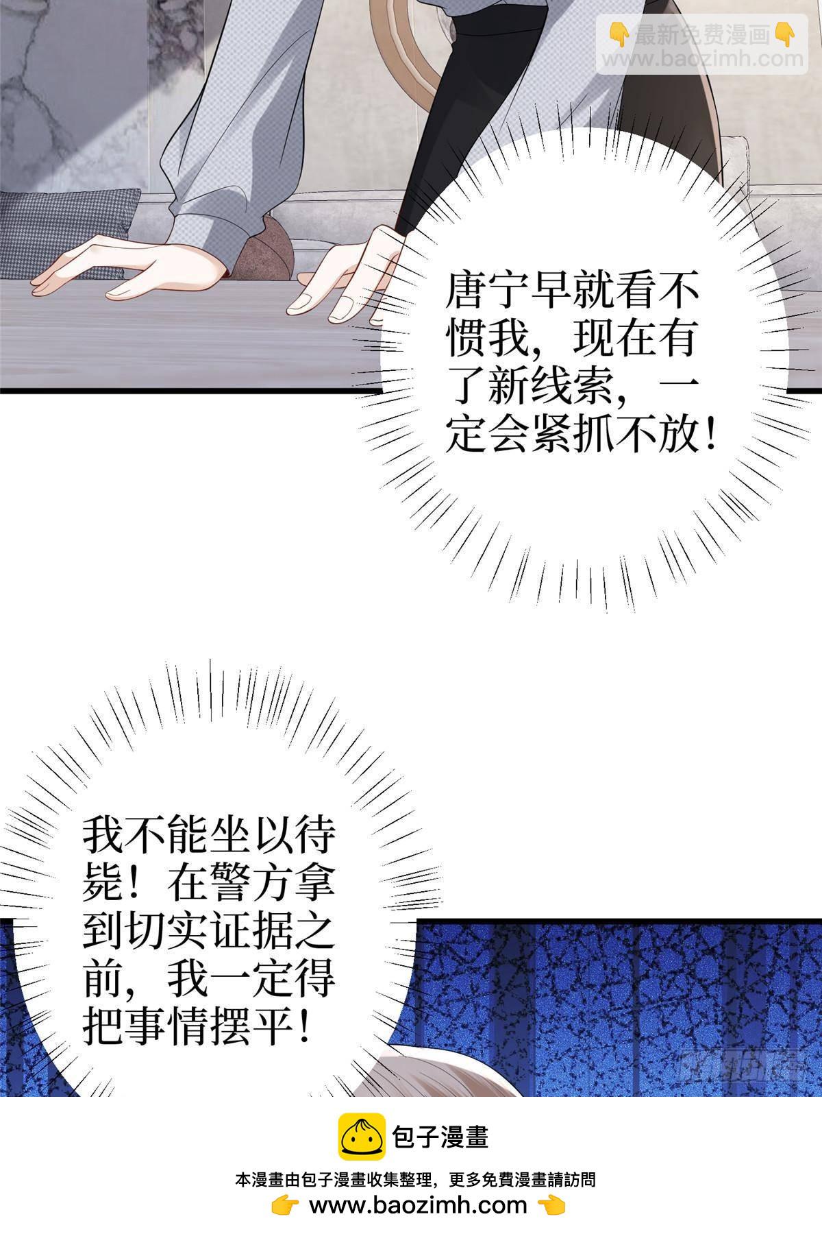 抱歉我拿的是女主劇本 - 第397話 幕後主謀浮出水面(1/2) - 2