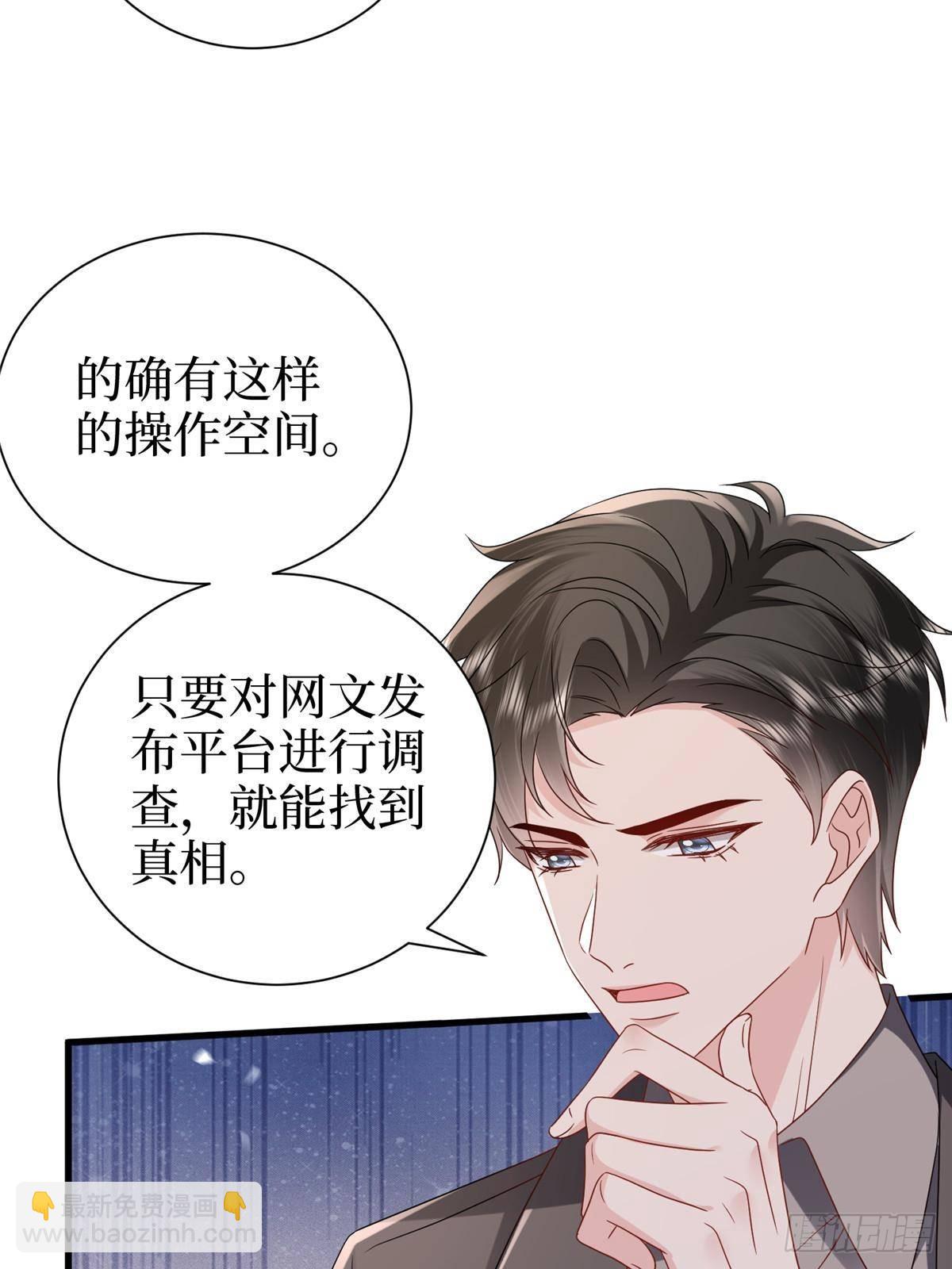 抱歉我拿的是女主劇本 - 第397話 幕後主謀浮出水面(1/2) - 6