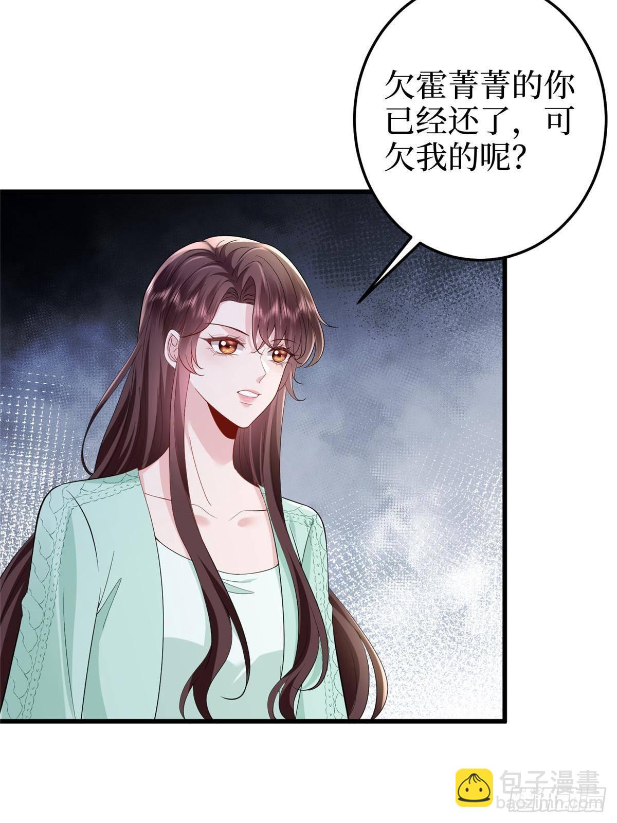 抱歉我拿的是女主劇本 - 第397話 幕後主謀浮出水面(2/2) - 2