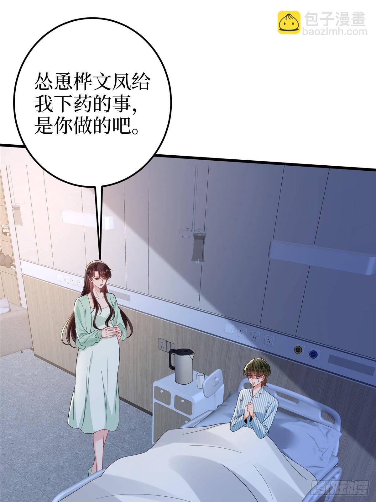 抱歉我拿的是女主劇本 - 第397話 幕後主謀浮出水面(2/2) - 3
