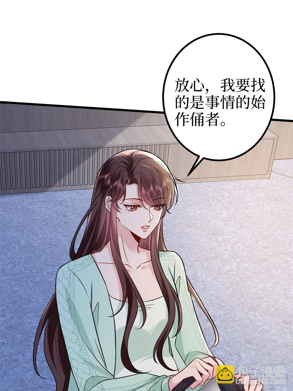 抱歉我拿的是女主劇本 - 第397話 幕後主謀浮出水面(2/2) - 6