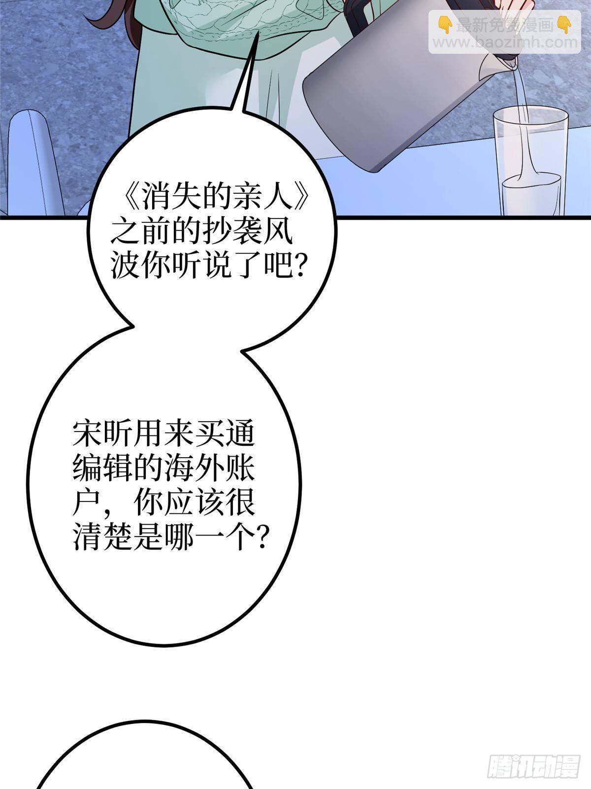 抱歉我拿的是女主劇本 - 第397話 幕後主謀浮出水面(2/2) - 1