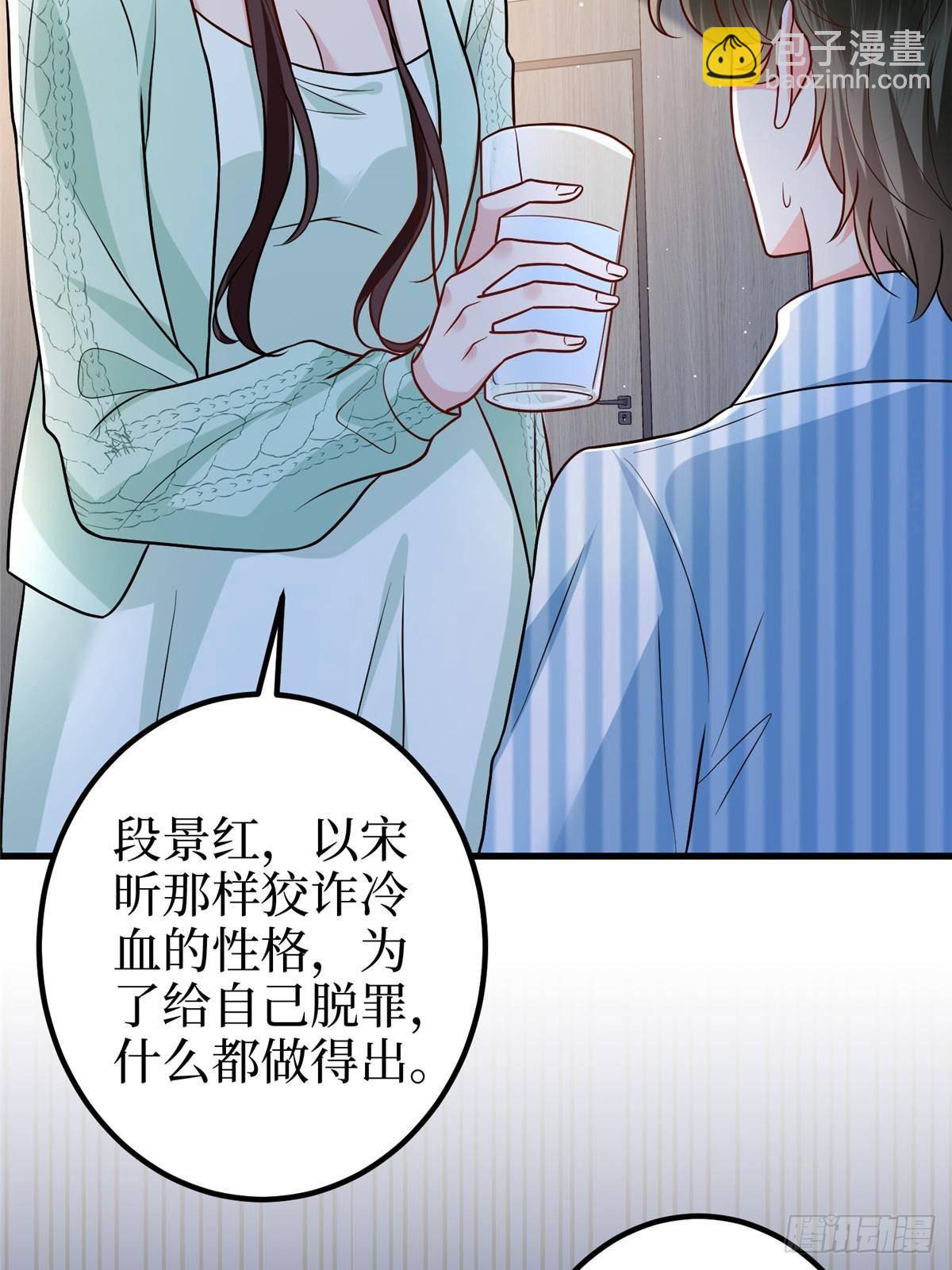 抱歉我拿的是女主劇本 - 第397話 幕後主謀浮出水面(2/2) - 4