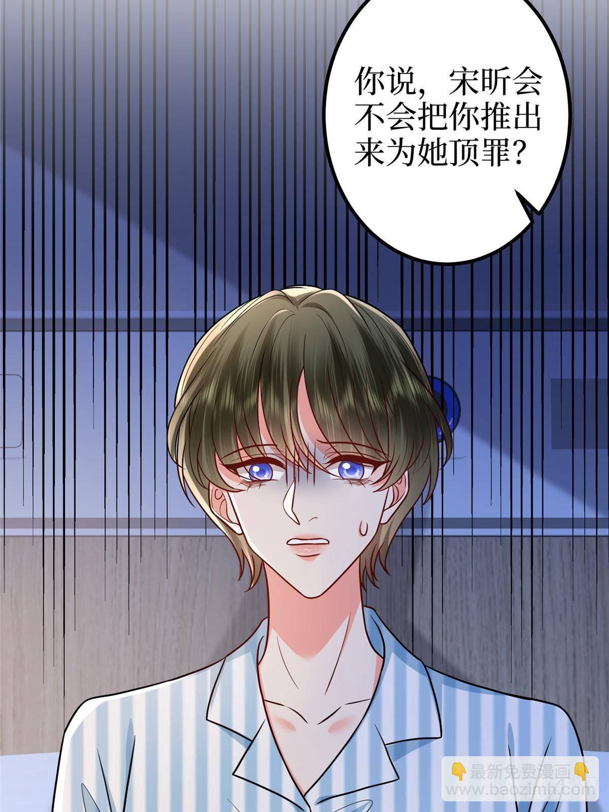 抱歉我拿的是女主劇本 - 第397話 幕後主謀浮出水面(2/2) - 5