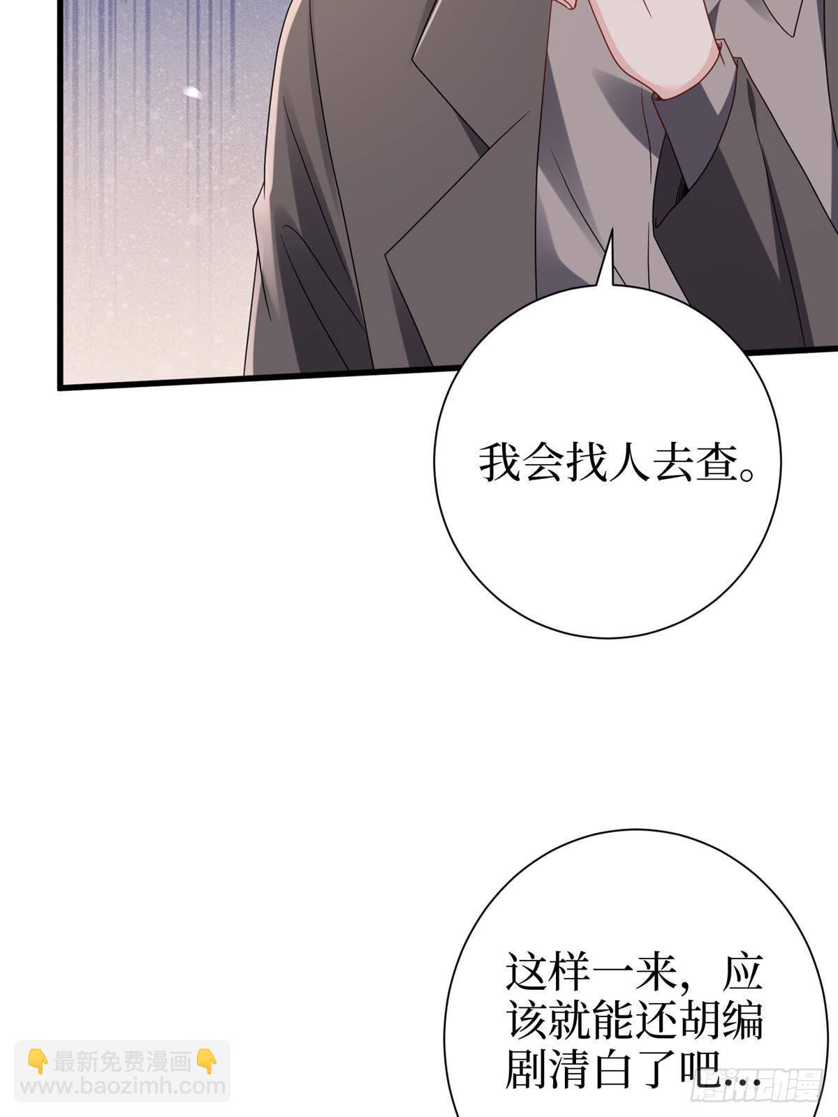 抱歉我拿的是女主劇本 - 第397話 幕後主謀浮出水面(1/2) - 7