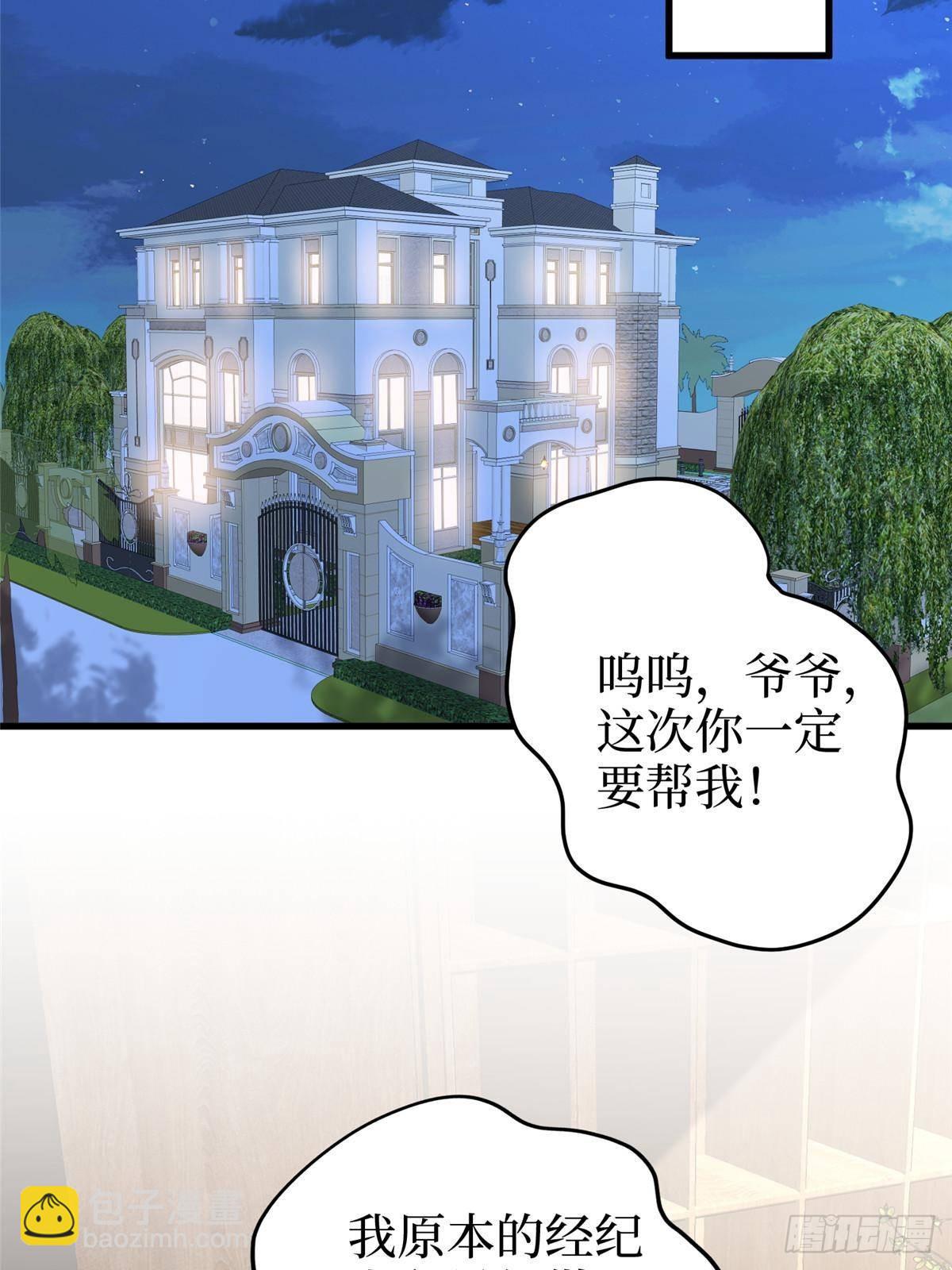 抱歉我拿的是女主劇本 - 第397話 幕後主謀浮出水面(2/2) - 1