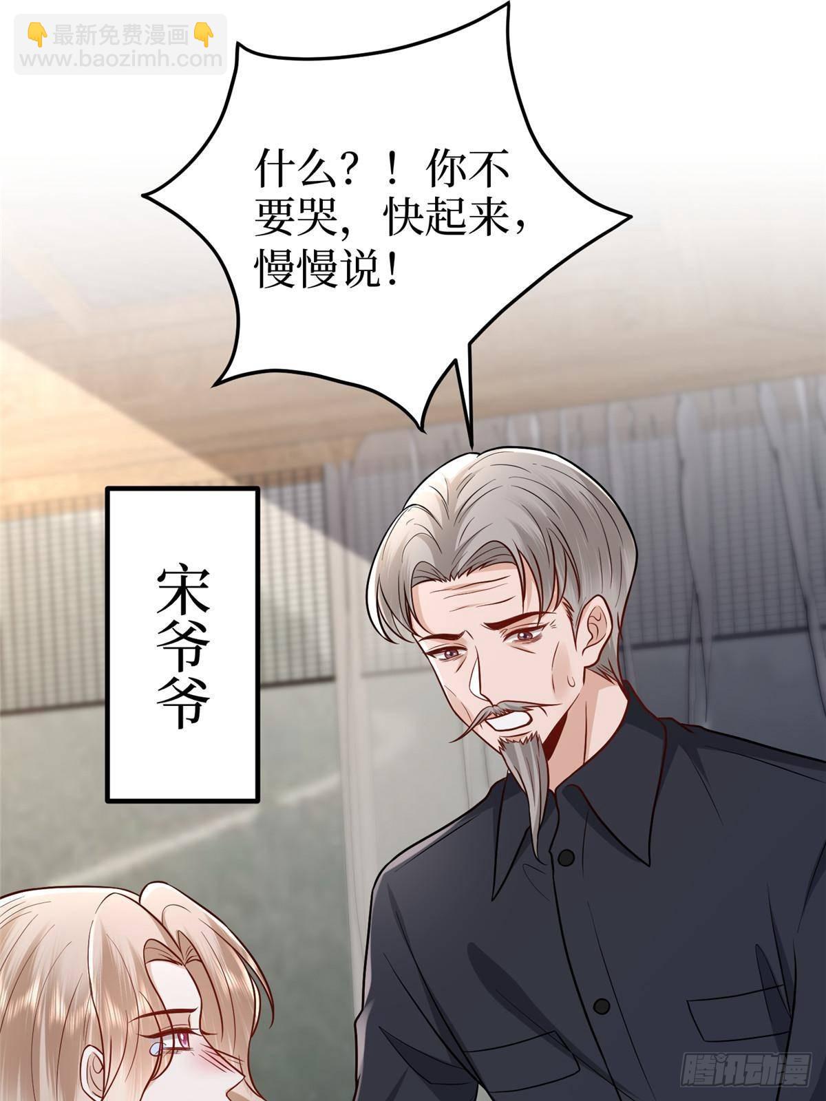 抱歉我拿的是女主劇本 - 第397話 幕後主謀浮出水面(2/2) - 4