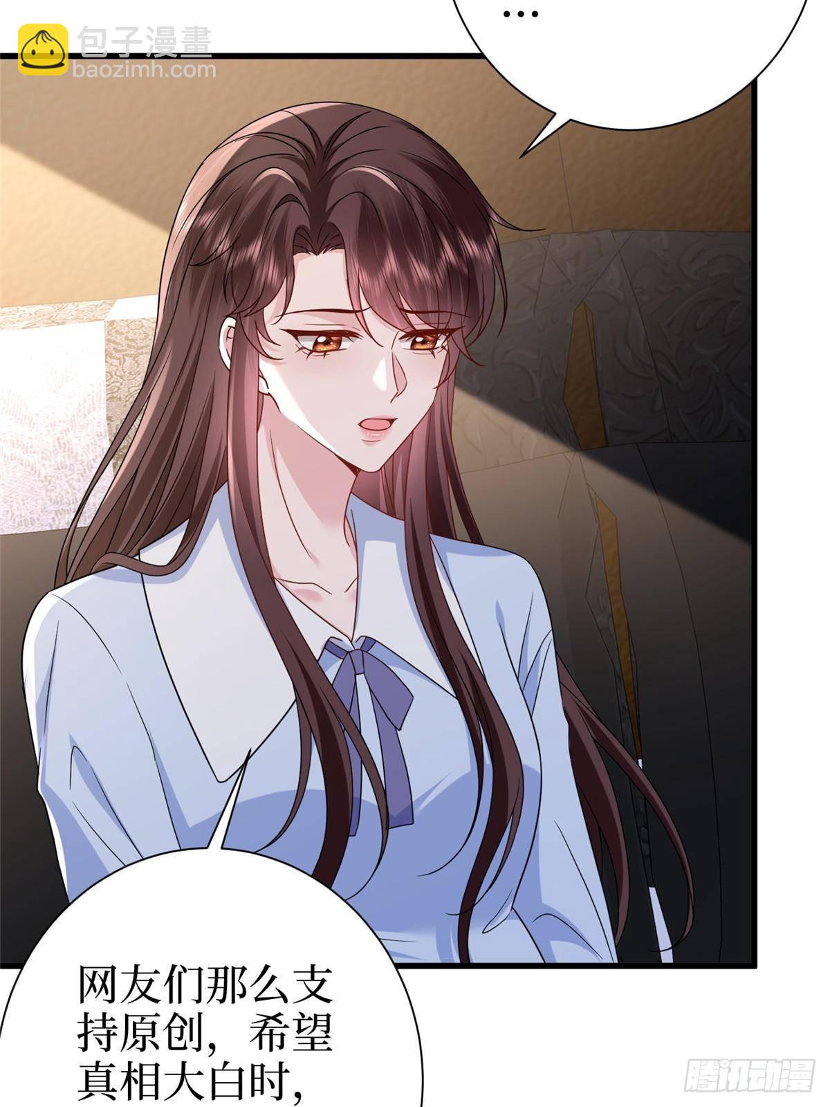 抱歉我拿的是女主劇本 - 第397話 幕後主謀浮出水面(1/2) - 8