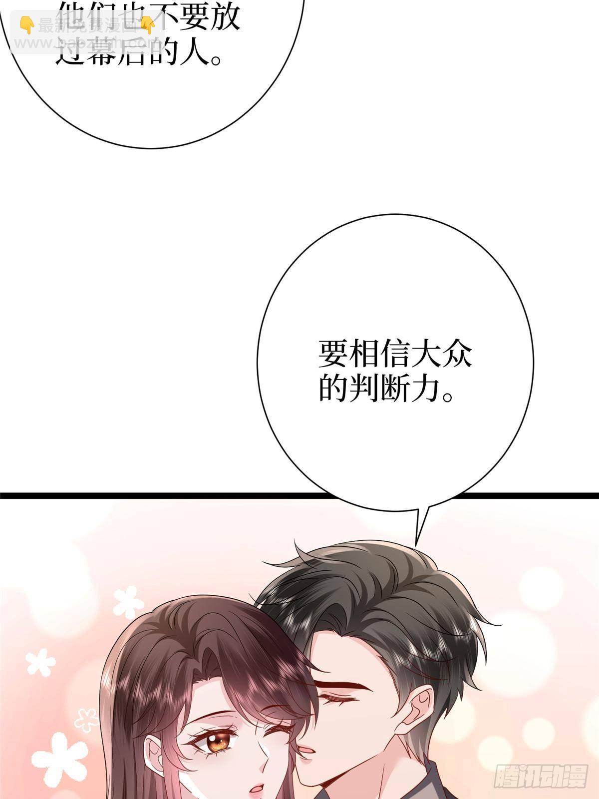 抱歉我拿的是女主劇本 - 第397話 幕後主謀浮出水面(1/2) - 1