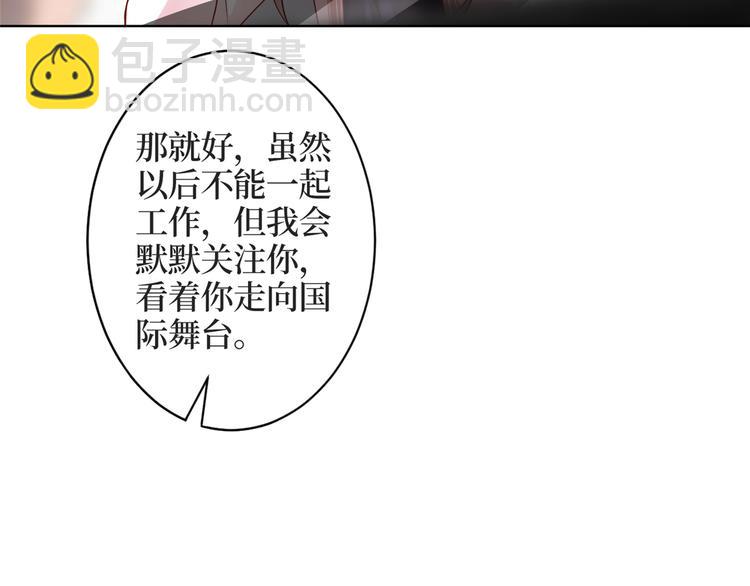 抱歉我拿的是女主劇本 - 第四十一話 新的經紀人？！(3/3) - 3