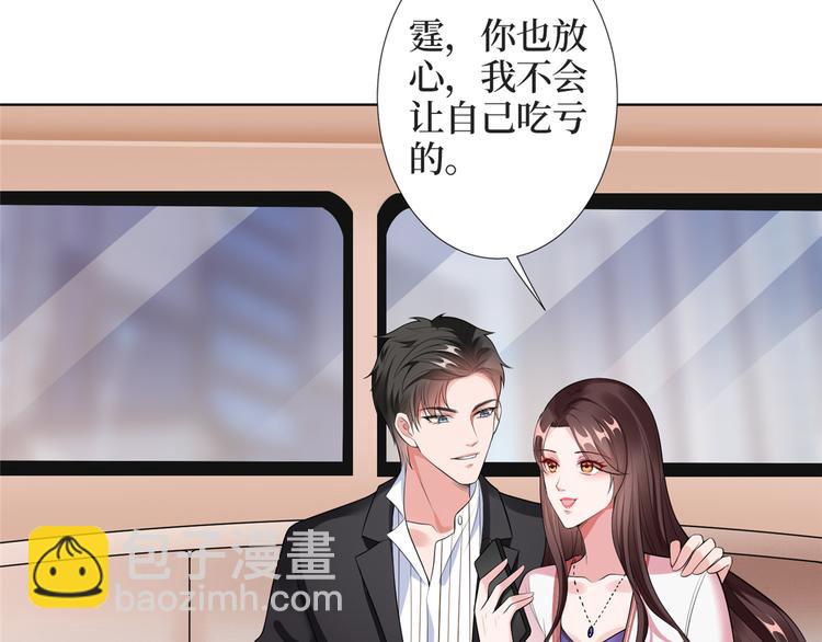 抱歉我拿的是女主劇本 - 第四十一話 新的經紀人？！(3/3) - 3