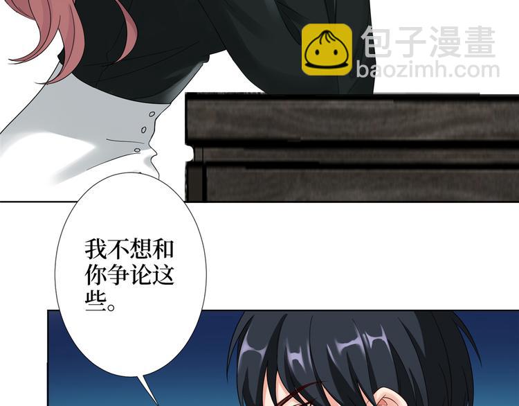 抱歉我拿的是女主劇本 - 第四十一話 新的經紀人？！(1/3) - 3