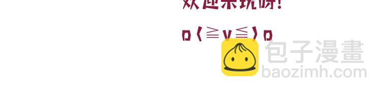 抱歉我拿的是女主劇本 - 第四十一話 新的經紀人？！(3/3) - 4