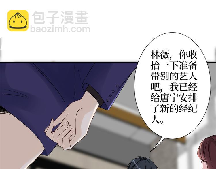 抱歉我拿的是女主劇本 - 第四十一話 新的經紀人？！(1/3) - 5