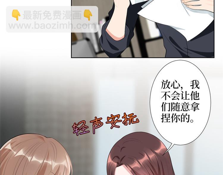 抱歉我拿的是女主劇本 - 第四十一話 新的經紀人？！(1/3) - 3