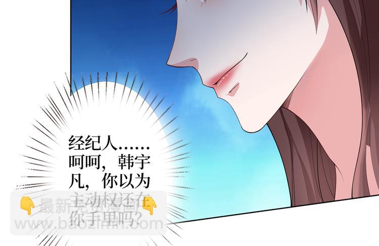 抱歉我拿的是女主劇本 - 第四十一話 新的經紀人？！(1/3) - 6