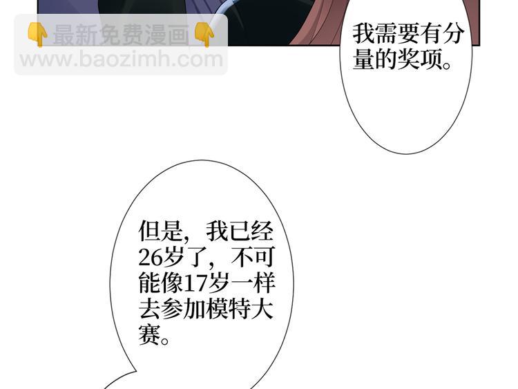 抱歉我拿的是女主劇本 - 第四十一話 新的經紀人？！(2/3) - 6