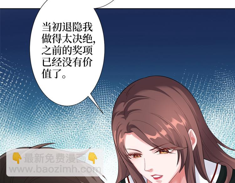 抱歉我拿的是女主劇本 - 第四十一話 新的經紀人？！(2/3) - 7