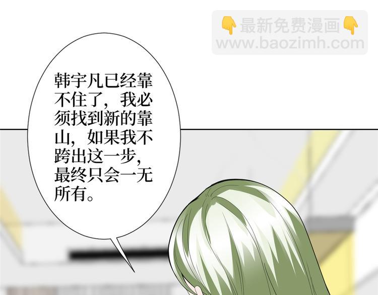 抱歉我拿的是女主劇本 - 第四十一話 新的經紀人？！(2/3) - 7