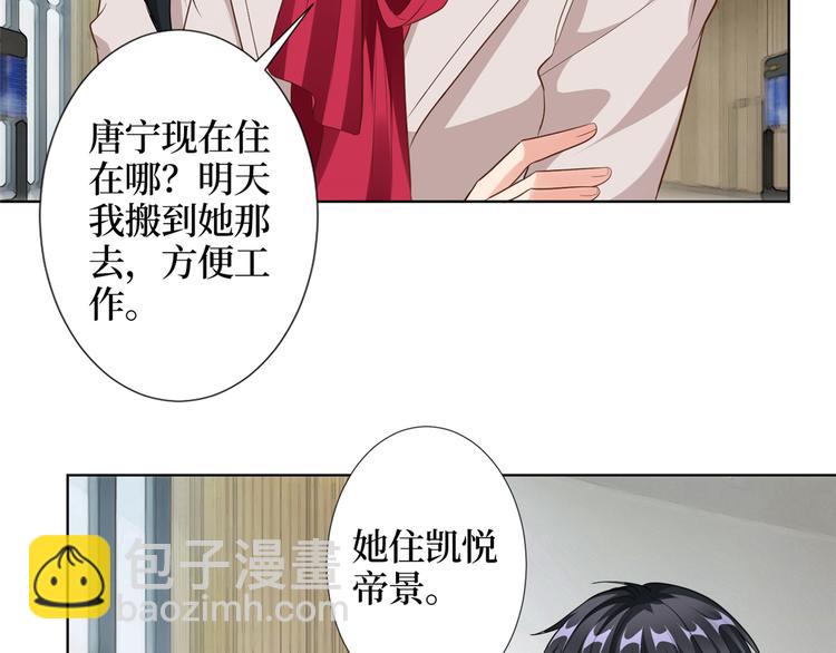 抱歉我拿的是女主劇本 - 第四十一話 新的經紀人？！(2/3) - 1