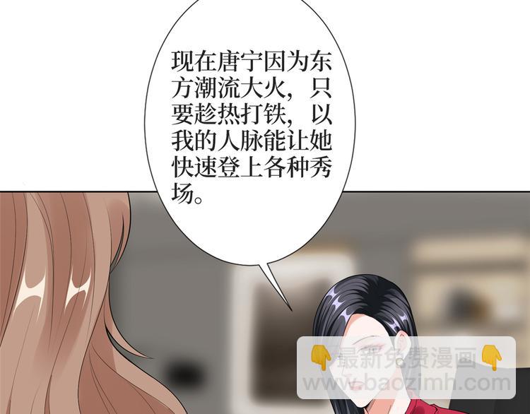 抱歉我拿的是女主劇本 - 第四十一話 新的經紀人？！(2/3) - 3