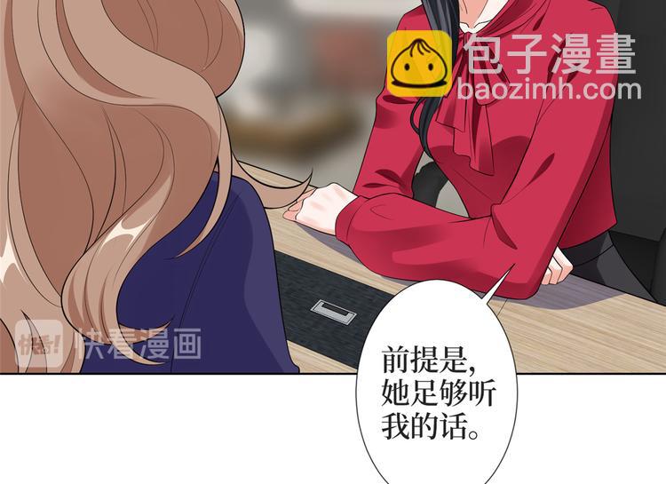 抱歉我拿的是女主劇本 - 第四十一話 新的經紀人？！(2/3) - 4