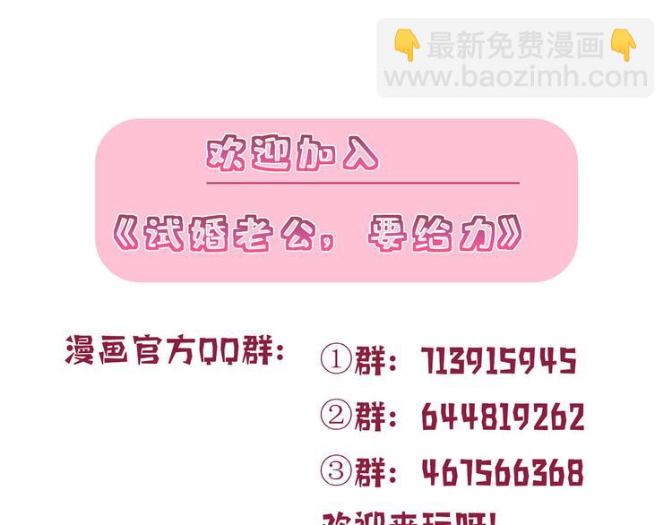 抱歉我拿的是女主劇本 - 第四十三話 專屬經紀人(3/3) - 1