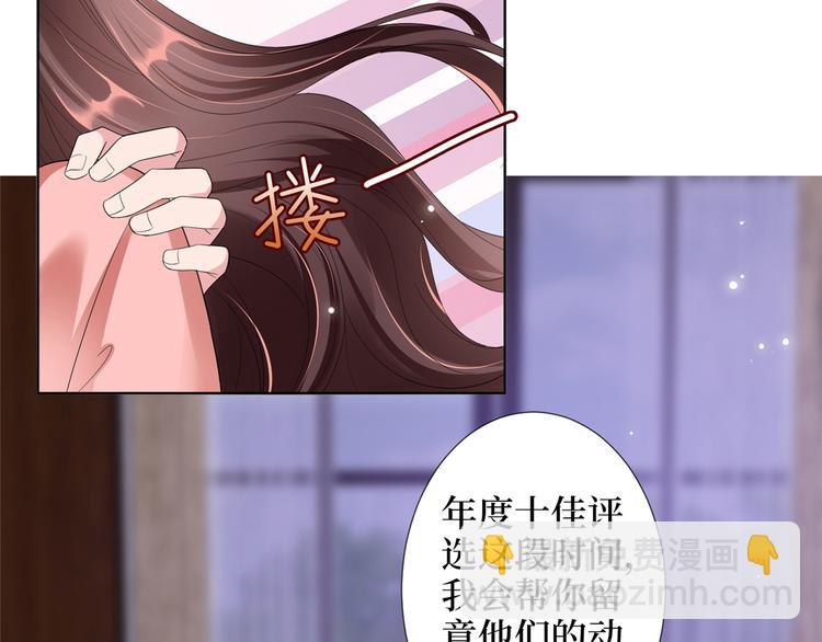 抱歉我拿的是女主劇本 - 第四十三話 專屬經紀人(1/3) - 1