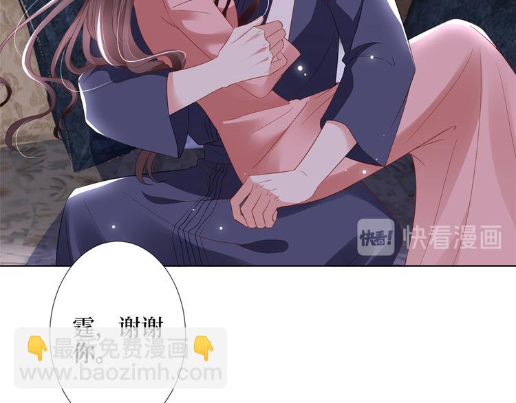 抱歉我拿的是女主劇本 - 第四十三話 專屬經紀人(1/3) - 3