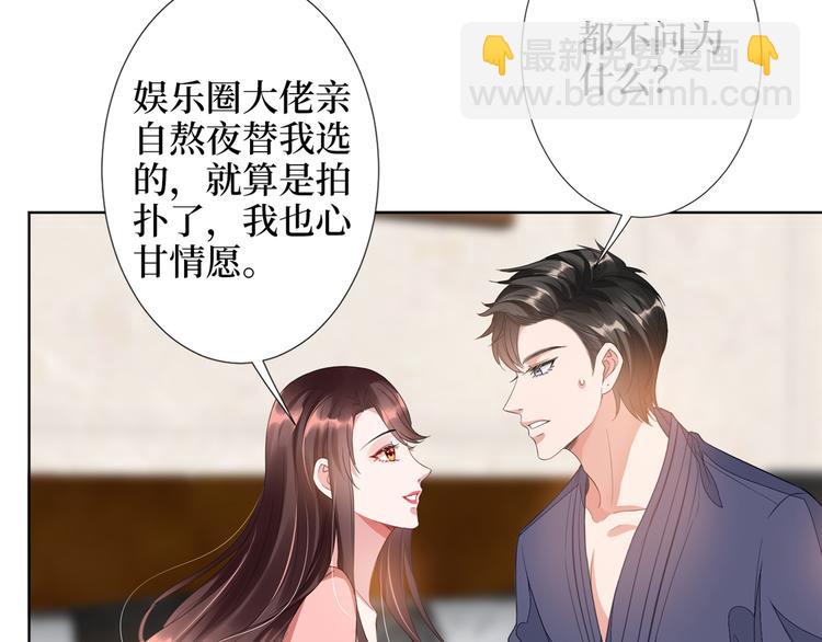 抱歉我拿的是女主劇本 - 第四十三話 專屬經紀人(1/3) - 3