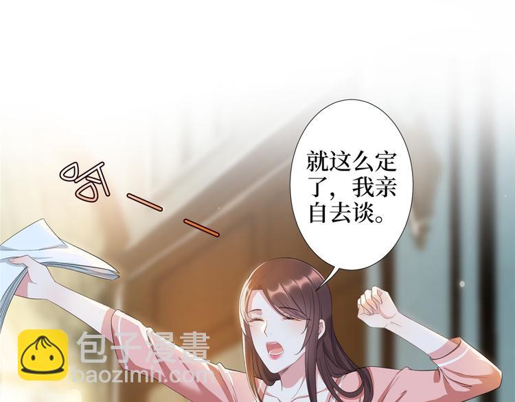 抱歉我拿的是女主劇本 - 第四十三話 專屬經紀人(1/3) - 7