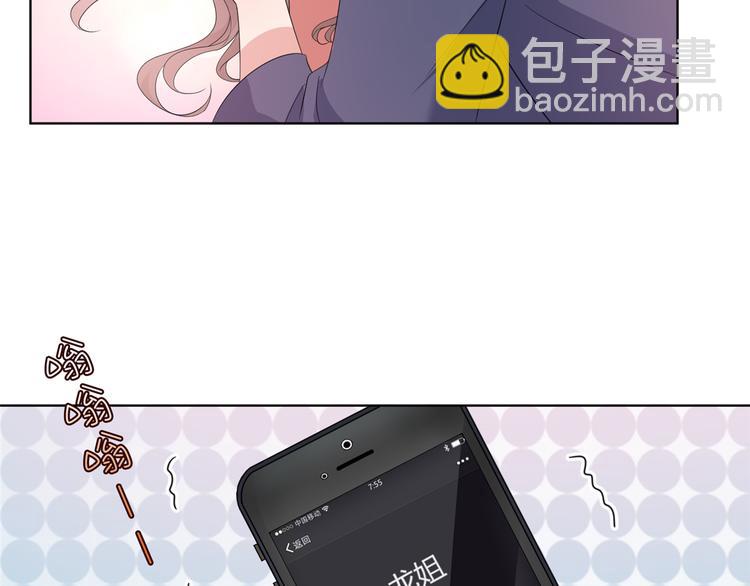 抱歉我拿的是女主劇本 - 第四十三話 專屬經紀人(2/3) - 1